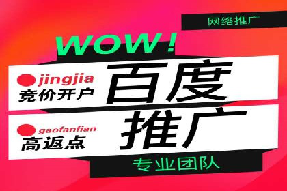 返点政策解析与实战，提升信息流广告效果